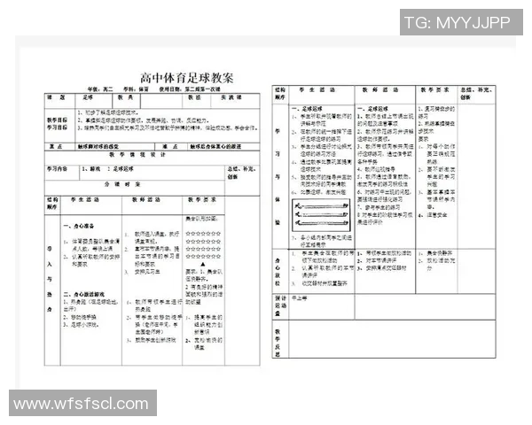 提升足球1对1防守技巧的全面训练教案与实践方案